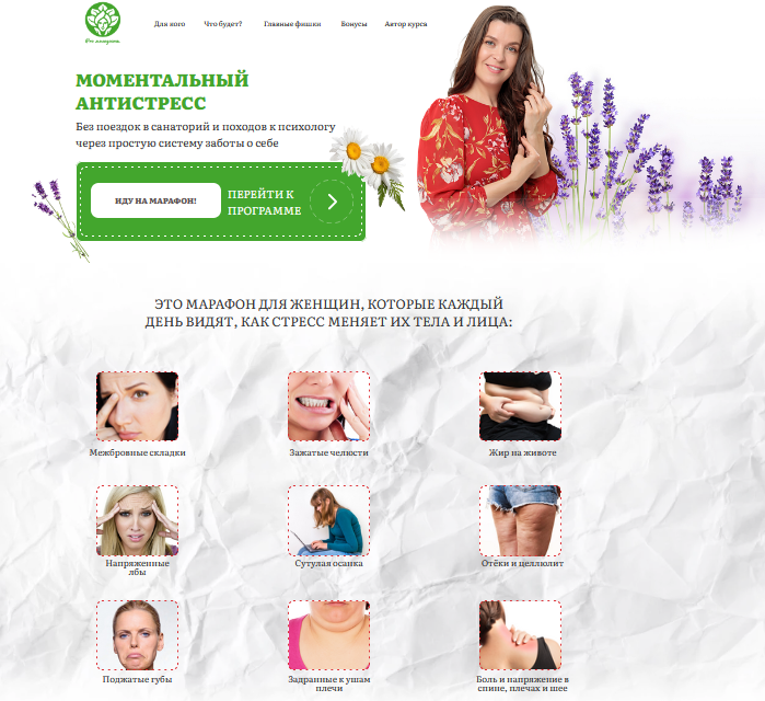 [Наталья Баньяц] Марафон К себе бережно (2024)_0.png